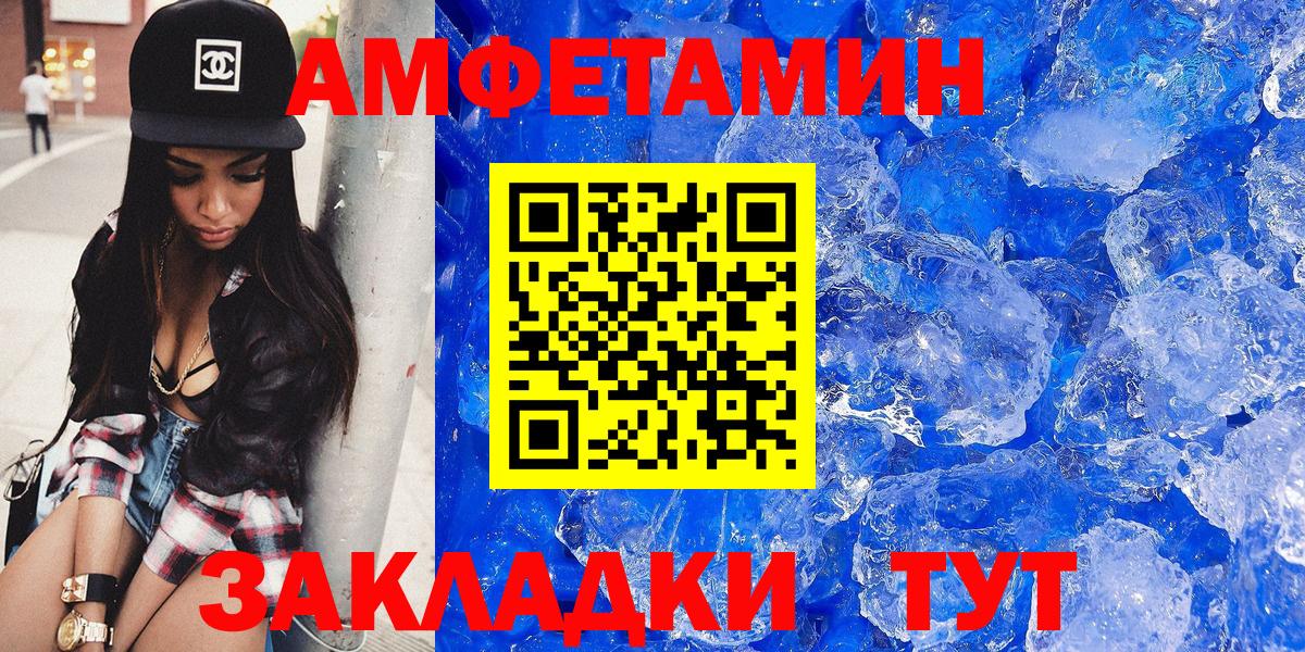 Сухой Лог  Amphetamine  Вход с VPN  Amphetamine 98% 