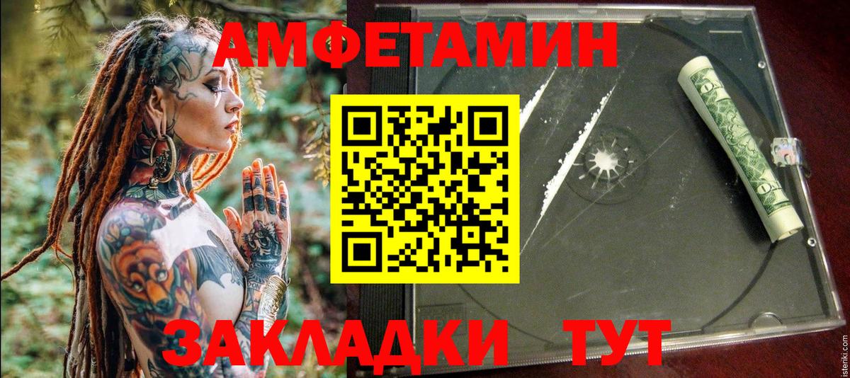 Amphetamine Розовый Сухой Лог