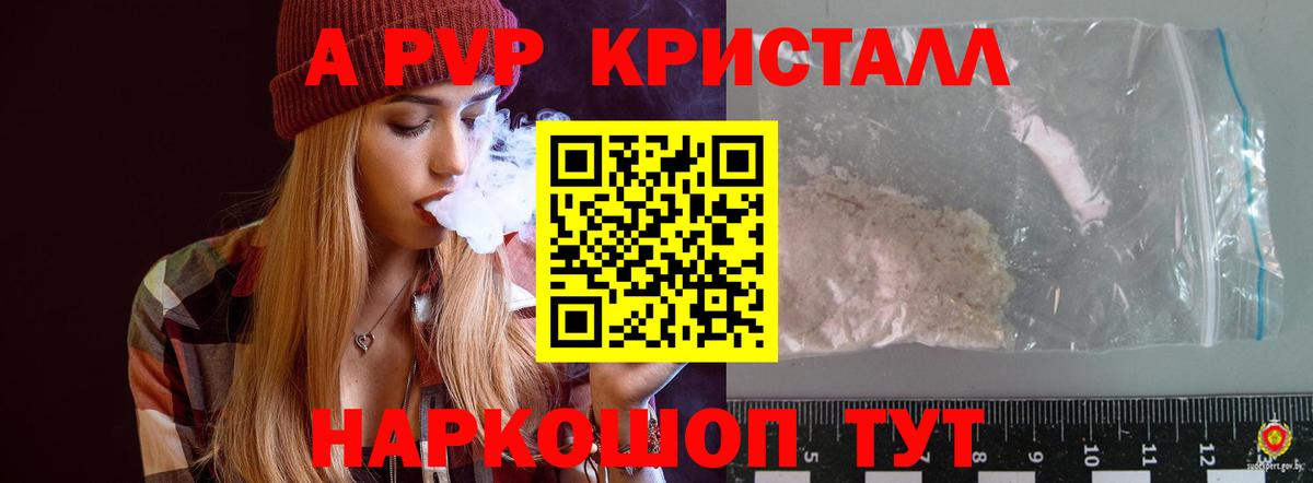 A PVP крисы CK  Alpha-PVP  Сухой Лог  Вход с VPN  Alpha-PVP VHQ 