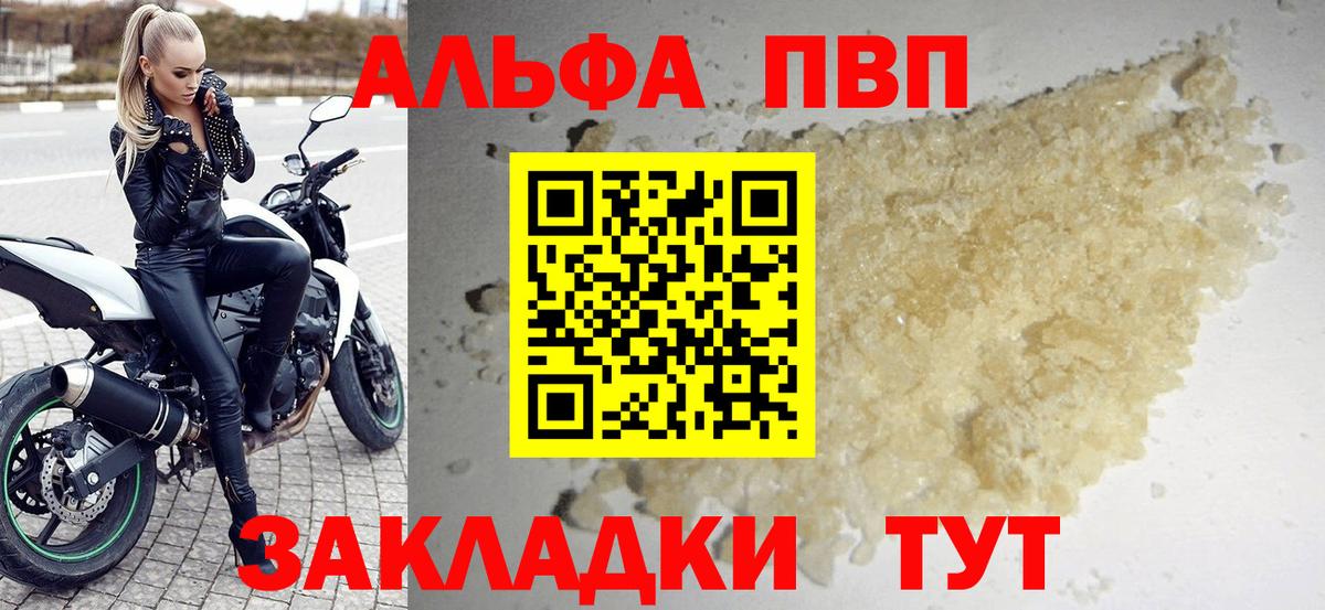 APVP VHQ Сухой Лог