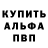 Марки NBOMe 1,8мг Ron VanWarner