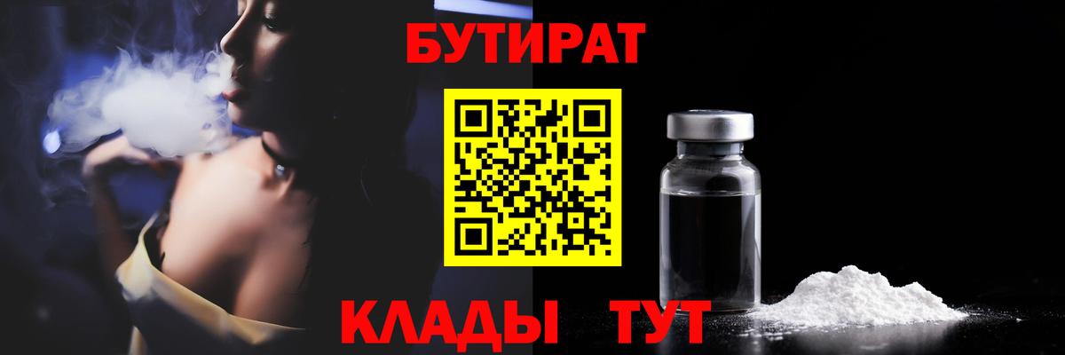БУТИРАТ  Бутират оксана  Вход с VPN  Сухой Лог 