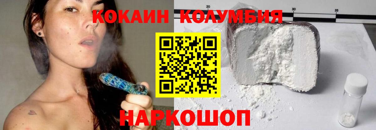 КОКАИН 97%  КОКАИН  Вход с VPN  Сухой Лог  COCAIN 98% 