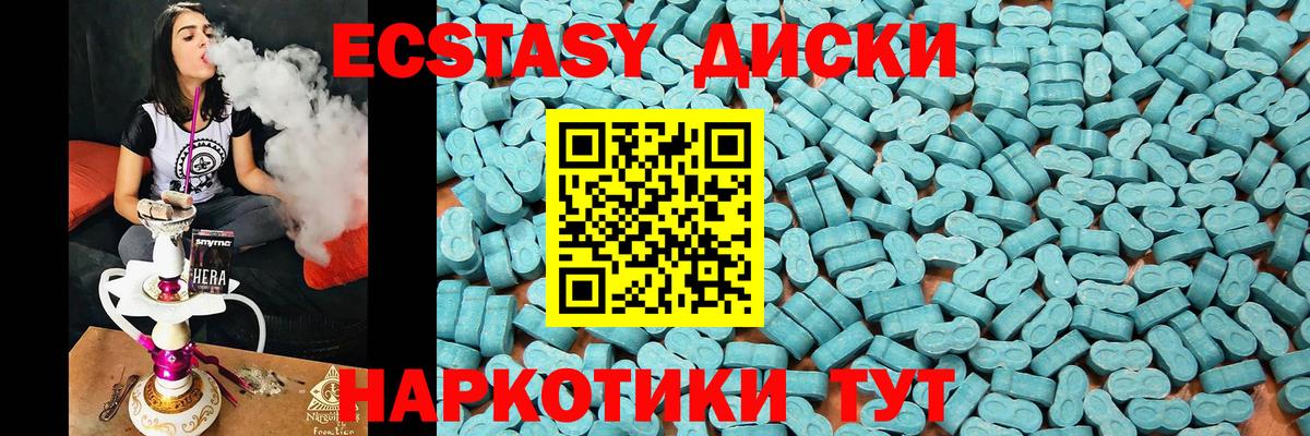 Экстази  Экстази VHQ  Вход с VPN  Сухой Лог 