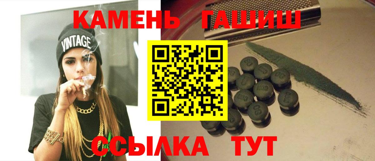 ГАШ Cannabis Сухой Лог