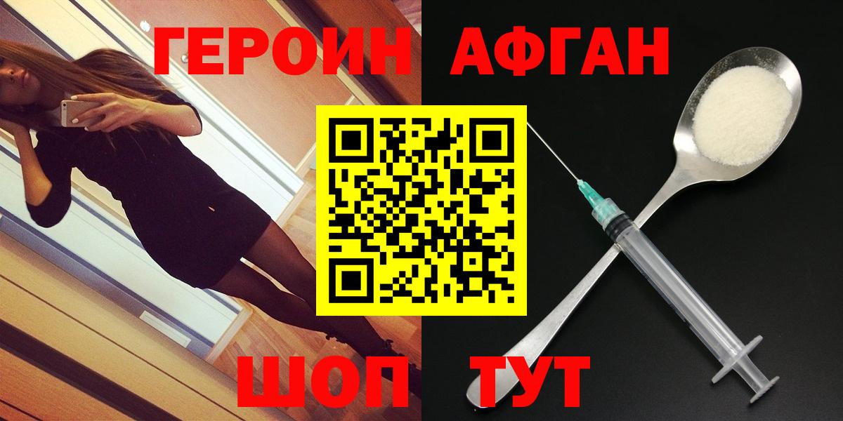 Сухой Лог  ГЕРОИН Афган  Вход с VPN 