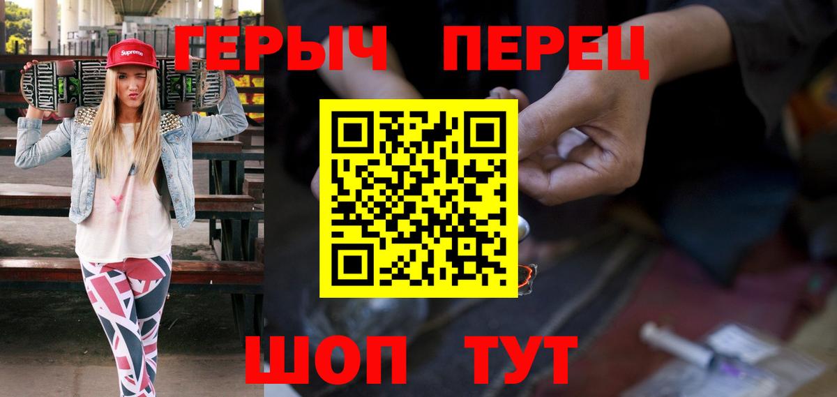 Героин Heroin Сухой Лог