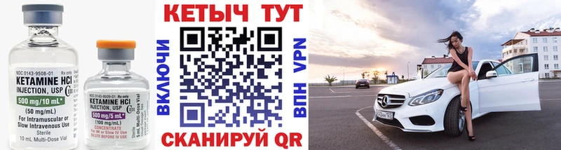 Кетамин ketamine  гидра сайт  Сухой Лог 