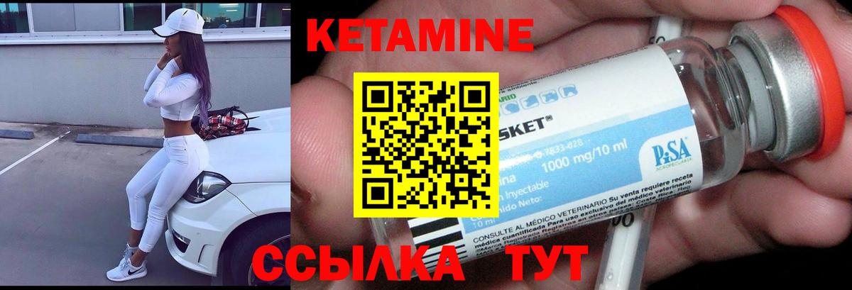 Сухой Лог  Кетамин VHQ  КЕТАМИН VHQ  Вход с VPN 