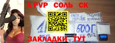 a pvp Ипатово