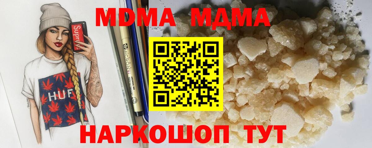 MDMA кристаллы Сухой Лог