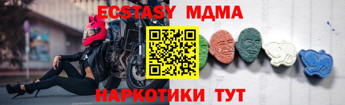 МДМА молли  Вход с VPN  Сухой Лог  MDMA молли 