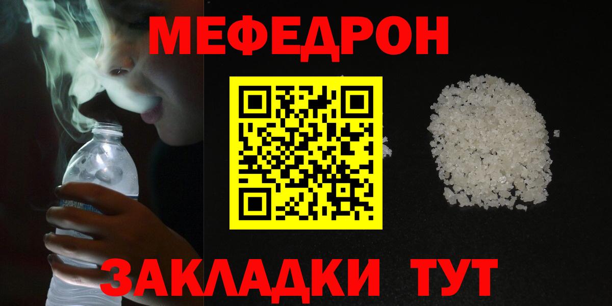 Меф мяу мяу мука Сухой Лог