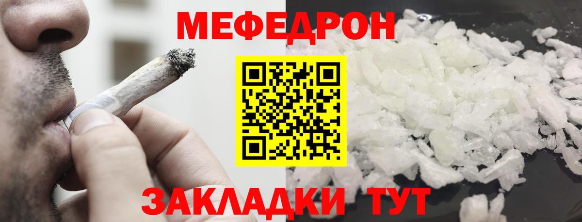 МЕФ  Меф  Вход с VPN  МЕФ мяу мяу  Сухой Лог  МЯУ-МЯУ кристаллы 