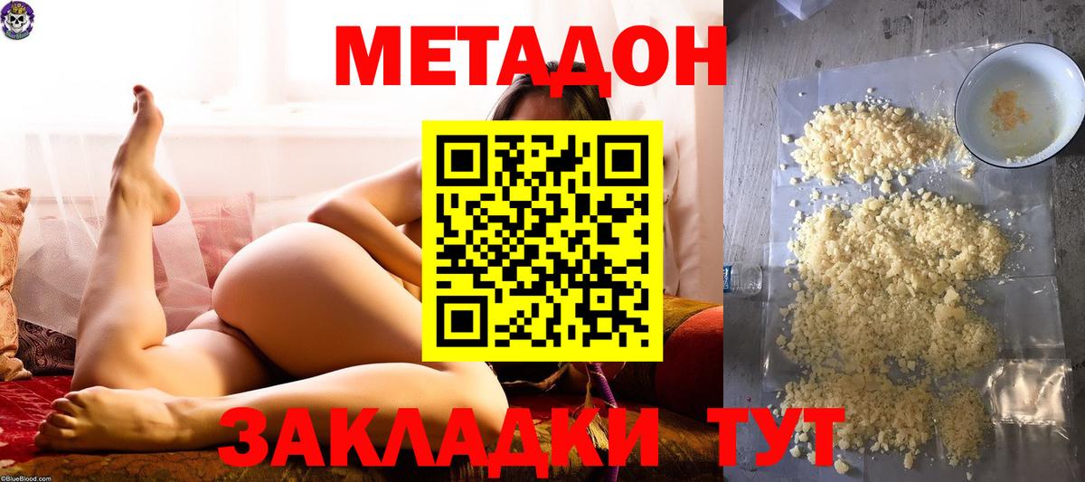Сухой Лог  Метадон белоснежный  Метадон кристалл  Вход с VPN 