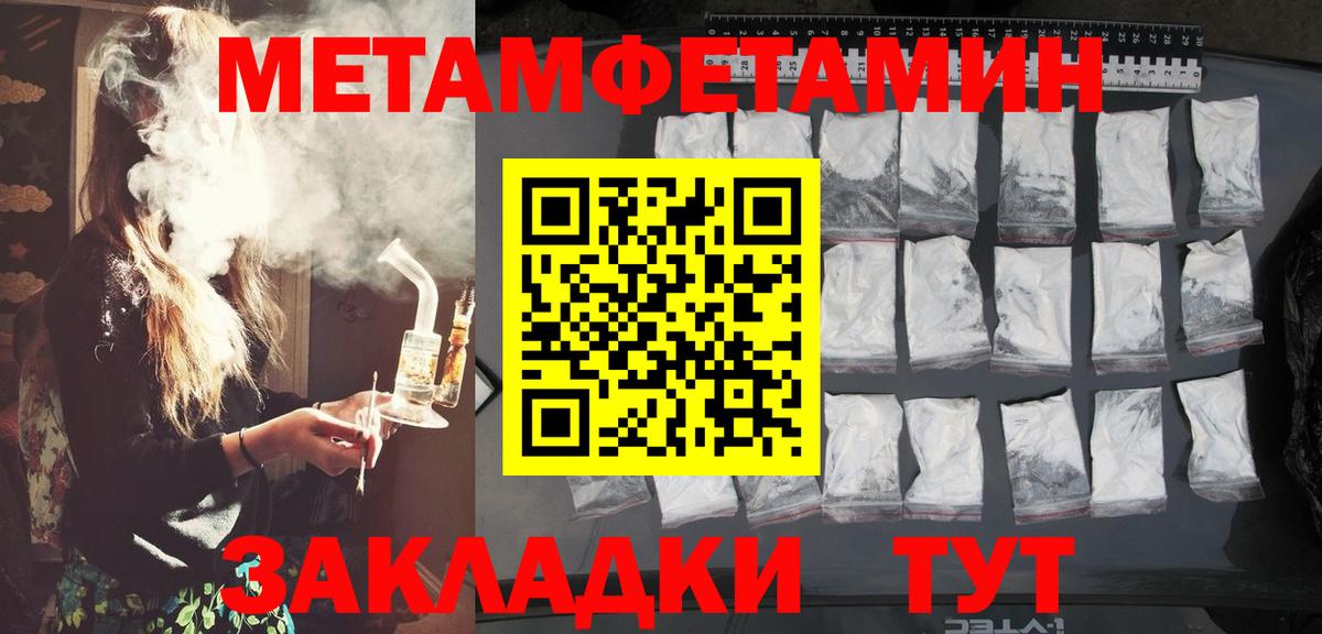 Метамфетамин пудра  Вход с VPN  МЕТАМФЕТАМИН  Сухой Лог 
