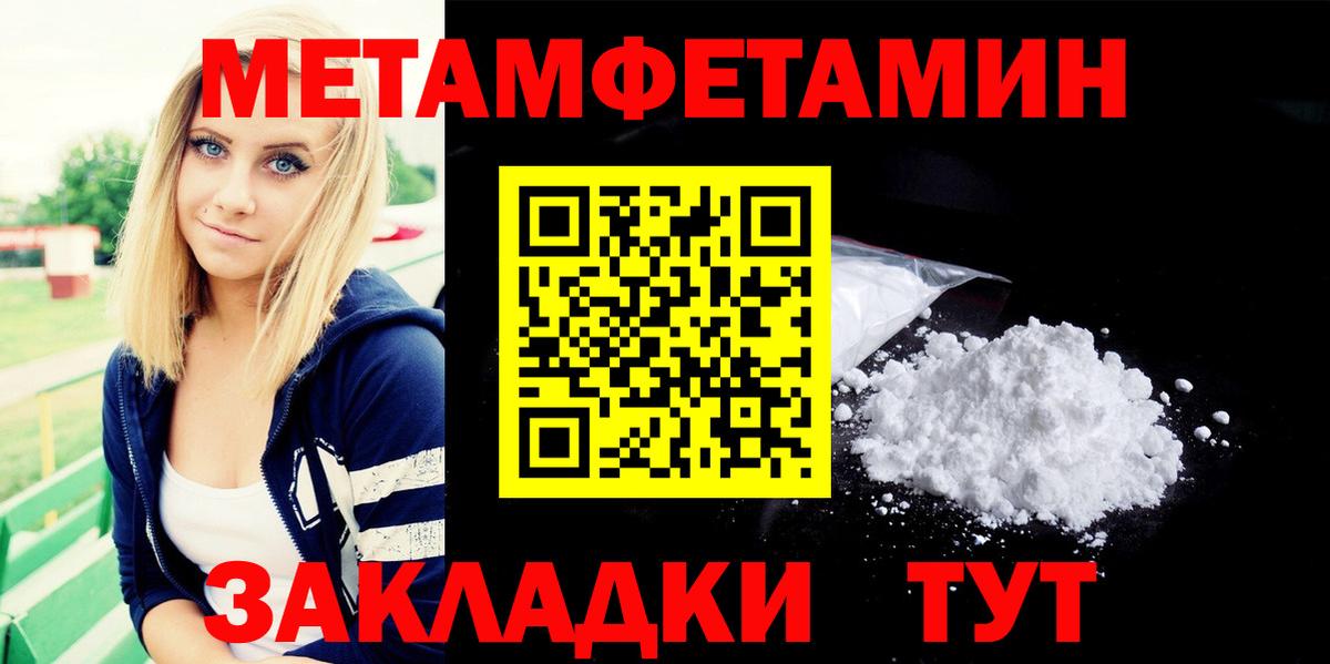 МЕТАМФЕТАМИН мет Сухой Лог