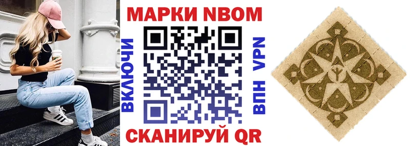 Марки NBOMe 1,8мг  где найти   Сухой Лог 