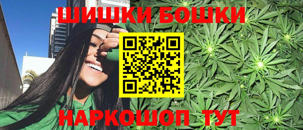 Конопля  Alpha PVP СОЛЬ кристаллы  ГАШ  Сухой Лог  Меф МЯУ МЯУ кристаллы  ТГК  ГАШ  Cocaine  Вход с VPN  МЕТАМФЕТАМИН 